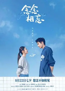 《念念相忘》：青春回忆杀来袭！甜虐交织的校园爱情，今夏不容错过的青春电影