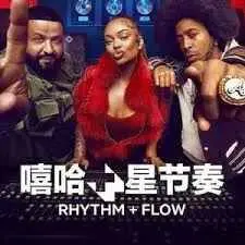 《嘻哈星节奏：意大利篇 第二季》：舌尖上的饶舌，耳朵里的意式风情！