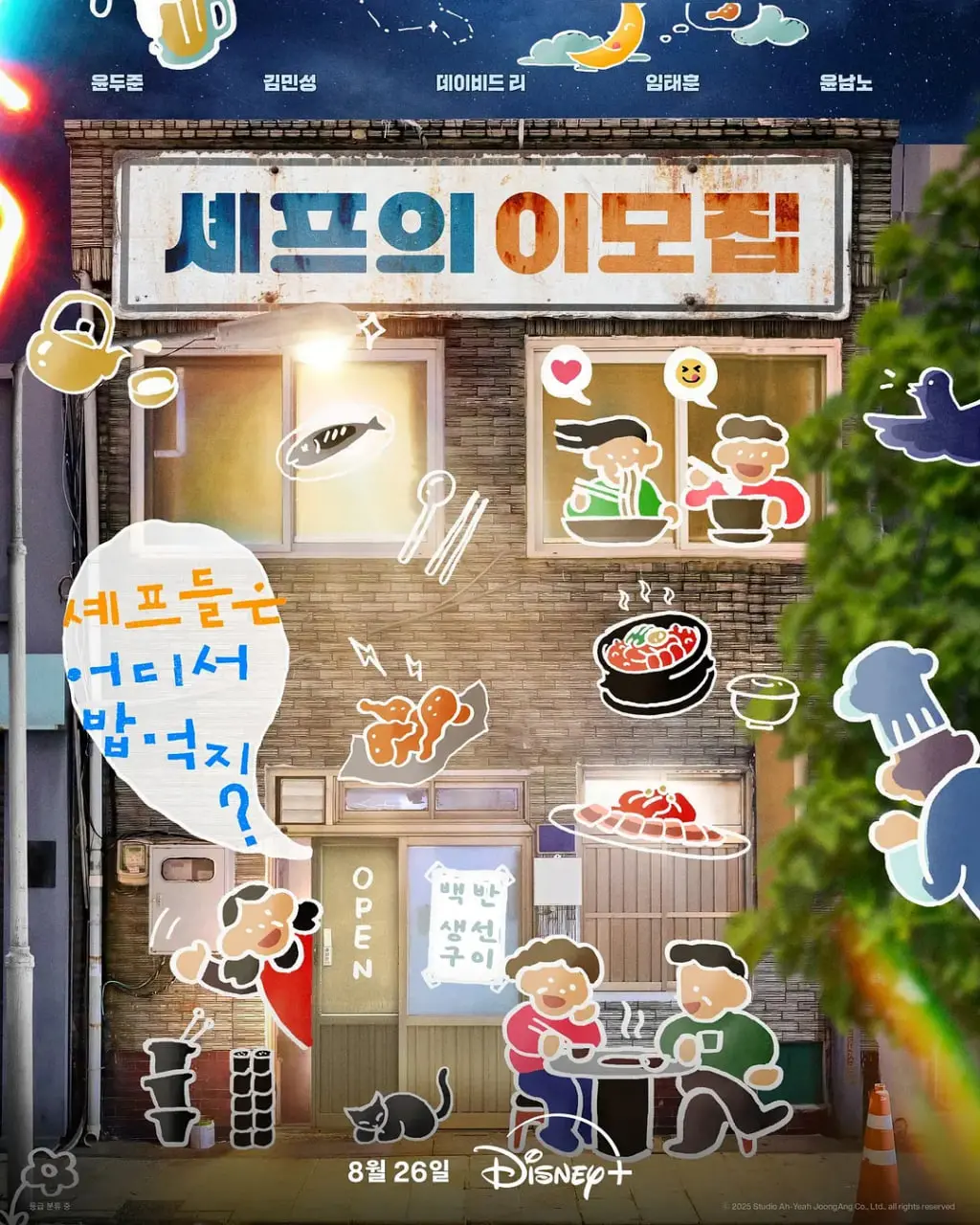 《吃货大厨的秘密厨房》：美食与梦想的治愈之旅，温暖你的胃和心！