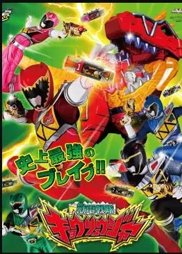 《兽电战队强龙者国语》：恐龙力量觉醒！热血少年拯救地球，爆笑冒险不容错过！