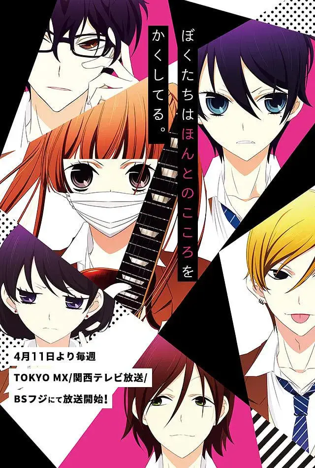 《覆面系NOISE》：音符交织的青春恋歌，躁动的旋律能否唤醒沉睡的心？