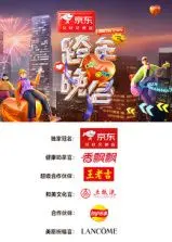 燃爆跨年夜！2024-2025湖南卫视芒果TV跨年晚会精彩回顾：明星阵容、亮点歌曲全解析！