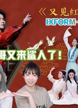 罗一舟MJreaction：舞蹈生专场，感受迈克尔·杰克逊的永恒魅力！