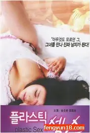 《混合性爱》：禁忌之恋的深度探索，人性边缘的激情嘶吼