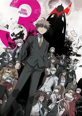 《弹丸论破3：未来篇》：绝望的终章，理性与情感的终极博弈，人性黑暗面的极致展现！